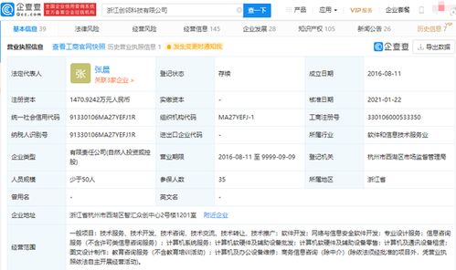 騰訊關(guān)聯(lián)公司戰(zhàn)略入股創(chuàng)鄰科技，拓展數(shù)據(jù)處理服務新領(lǐng)域
